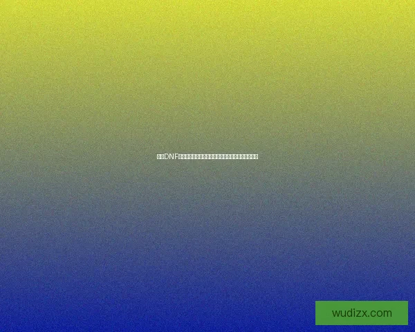 探索DNF传说灵魂的奥秘及其在游戏中的核心作用与策略解析