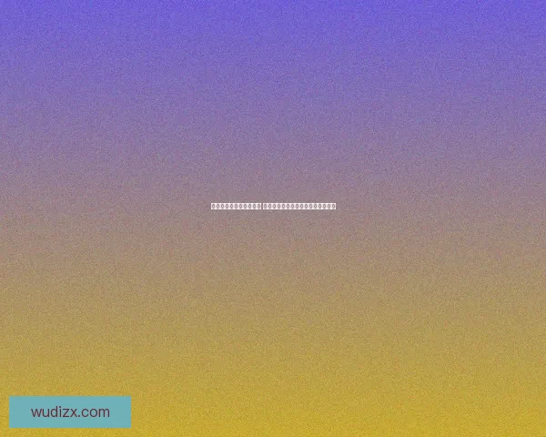 天天酷跑高分技巧大揭秘 如何快速提升得分掌握游戏核心策略